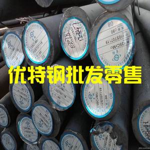 42CrMo 合金鋼